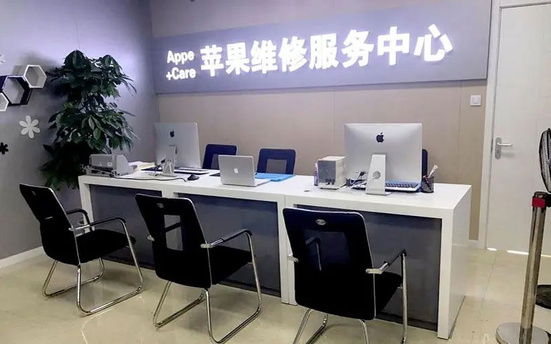 响水中山苹果手机授权维修点地址电话信息